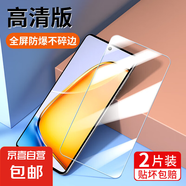 適用vivoy52s鋼化膜韓仙子y33s手機(jī)膜53s/31s全屏vivoy78y36y35y77e貼膜y5s/y55s/y70保護(hù)y5送神器 【高清透明】2片 vivoY52s