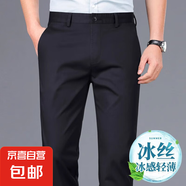 【四面彈力免燙】商務(wù)褲子男直筒褲休閑褲男長(zhǎng)褲子男寬松西裝褲 黑色【夏季薄款】 32 【腰圍2尺5】