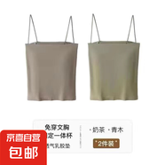 夏季辣妹純色吊帶背心女帶一體胸墊細肩帶顯瘦打底抹胸上衣外穿潮 兩件裝：【奶茶+青木】 M 碼【建議105-125斤】