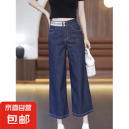 大碼九分高腰牛仔褲女春秋季新款胖mm寬松顯瘦百搭垂感直筒闊腿褲 深藍(lán)色 5XL