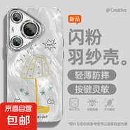 適用華為Pura70手機殼p60女款pro羽紗mate50新款nova13海綿一家40文藝全包暢享70自帶鏡頭膜保護套 精孔羽紗-星星臺燈 nova8