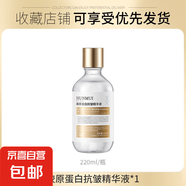韓倫美羽膠原蛋白抗皺精華液修護(hù)滋潤(rùn)緊致保濕補(bǔ)水二裂酵母原液 膠原蛋白抗皺精華液220m*1