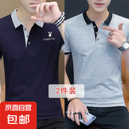 花花公子[POLO衫夏新款】新款男士短袖T恤翻領(lǐng)有領(lǐng)加大碼男裝體恤 深藍(lán)+亮灰 4XL 適合170-190斤