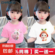 女童t恤短袖夏季純棉2025新款兒童上衣寶寶女孩洋氣夏裝體恤 純棉 粉色愛(ài)心兔+白色兔兔 90 建議身高80-90CM