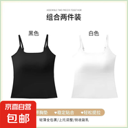 無痕裸感聚攏防走光固定杯夏季新款吊帶美背冰絲薄款美背百搭背心 黑色+米白色--超值2件裝 XL (建議120-140斤)