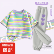 【2件套】女童套裝2025新款夏季短袖兩件套女大童夏裝兒童運動服 兩線心K香芋紫+三芋心K冰川灰 160