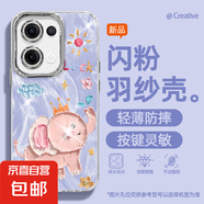 適用Reno13手機殼pro女款A5pro羽紗oppok12新款findx8晴天大象11文藝10自帶鏡頭膜9/8/7/a97保護套 精孔羽紗-晴天大象紫 oppoA3X
