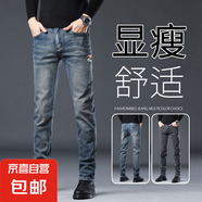 春夏季修身牛仔褲男韓版潮流小腳褲男士百搭休閑長(zhǎng)褲子男潮牌 TP 3607懷舊藍(lán) 31