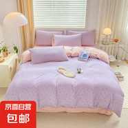 新款A(yù)類水洗棉雙層紗印花四件套單被套學(xué)生宿舍三件套單雙人被罩 紫色櫻桃 2.0m床單款四件套被套200x230cm