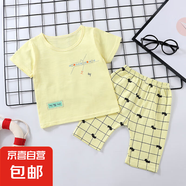 【兒童短袖套裝】純棉嬰兒衣服男童哈倫褲女童半袖0-3歲寶寶 黃色 印花不固定 90