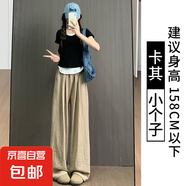 藍(lán)色奶芙山本褲女2025夏季新款高腰寬松顯瘦肌理感休閑冰絲闊腿褲 卡其-小個(gè)子【錦綸面料】 M 【95-105斤】