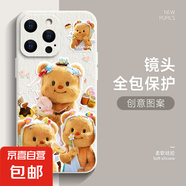 適用蘋果16手機(jī)殼Pro女iPhone15新款14全包13防摔12小熊拿花11超薄ProMax卡通8plus保護(hù)套7超火6s 古董白-黃油小熊R2白 蘋果6s