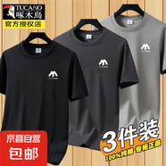 啄木鳥2件】品牌服飾純棉短袖男士T恤2024夏季新款百搭休閑寬松大 2053黑色+深灰+卡其 純棉三件裝 M 建議【90-100斤】