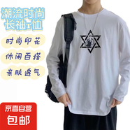 港風潮流印花百搭長袖t恤男2025秋季休閑圓領打底衫學生長T上衣SN 六芒星拉領長袖T恤白色 4XL