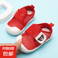 寶寶涼鞋男學(xué)步鞋夏季軟底防滑0一1-3歲嬰兒網(wǎng)布嬰幼兒女寶寶鞋子 紅色（1875） 15 內(nèi)長(zhǎng)12cm