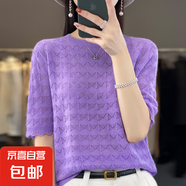春季新款鏤空設(shè)計(jì)精紡毛T恤衫女圓領(lǐng)寬松針織短袖內(nèi)搭 亮紫色 2XL （140-160斤）
