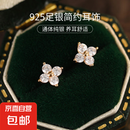 S925銀鍍香檳金森系小清新四葉草耳釘女精致小巧簡(jiǎn)約花朵閃鉆耳飾 【香檳金-大號(hào)】 925銀