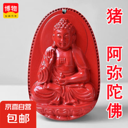 博物有道普賢菩薩朱砂本命佛吊墜生肖蛇年掛件朱砂守護(hù)神男女款項(xiàng) 帝王砂豬-阿彌陀佛小款 吉祥紅繩款+鑒定證書+品牌禮盒