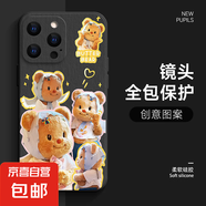 適用蘋果16手機殼Pro女iPhone15新款14全包13防摔12黃油小熊11超薄ProMax卡通8plus保護套7超火6s 經(jīng)典黑-黃油小熊R1黑 蘋果6s