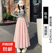 白色蛋糕裙半身裙女夏季2025新款高腰顯瘦長裙小個子垂感a字傘裙 粉色【常規(guī)款】 XL 適合體重【126-140斤】