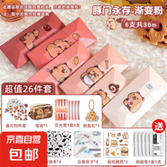 卡皮巴拉漸變色修正帶學(xué)生用高顏值女生初中生大容量靜音涂改帶便攜實(shí)惠裝無痕去字改正帶網(wǎng)紅黑科 【統(tǒng)統(tǒng)拿下*】豚門6支粉/送26件套