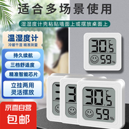 溫濕度計嬰兒房室內(nèi)家用車內(nèi)電子溫濕度計迷你便攜高精度傳感器可壁掛 智能溫濕度計*4【隨機顏色】