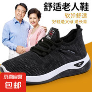健步鞋子男女同款跨境shoe舒適鞋批發(fā)女士休閑鞋透氣老人鞋禮品鞋 網(wǎng)面（男）F3【黑】 單層 網(wǎng)面鏤空 42 (260mm)