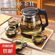 【京東物流】茶壺套裝整套茶具大容量玻璃茶杯帶濾網(wǎng)耐高溫泡茶具 2000ML一壺+四杯套裝