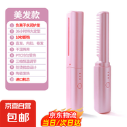 無(wú)線直發(fā)梳【戴森平替】負(fù)離子便攜蓬松神器溫控直卷兩用男女通用內(nèi)扣高顱頂不傷發(fā)外出便攜送禮 粉色 30mm 【旗艦款】蓬松高顱頂+防燙設(shè)計(jì)