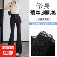 蕾絲西裝休閑微喇褲loa職場簡約純色顯身材2025新款夏季高個子 黑色-加長 S