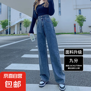 【遮胯顯瘦】淺色做舊感窄版直筒闊腿牛仔褲女2025高腰寬松 復(fù)古藍(lán)九分 常規(guī) L 建議109-120斤