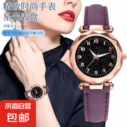 星空銀粉面手表 ins氣質(zhì)商務(wù)女士磨砂皮帶簡(jiǎn)約石英表 紫色