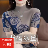 半高領T恤打底衫女2025夏季新款時尚百搭短袖上衣休閑減齡好看 藍色玫瑰 半高領 XL 適合110-125斤