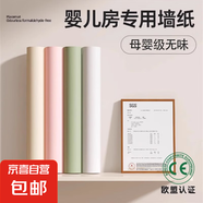 馬卡龍墻紙自粘防水防潮臥室墻面宿舍房間墻壁貼紙家用自貼壁紙 淺蓮灰 60cm*3米
