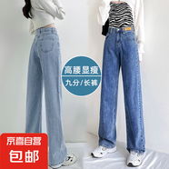 【高腰顯瘦】淺色高腰窄版闊腿牛仔褲女顯瘦垂感小個(gè)子直筒褲 淺藍色長(cháng)褲 XL 碼 建議121-135斤