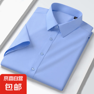 【免燙抗皺】白襯衫男士順滑工裝免燙休閑正裝短袖冰絲職業(yè)寸衣 藍色 【短袖款】 39 【建議120斤-130斤】