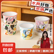 迪士尼正版陶瓷杯水杯冰淇淋杯蛋糕杯馬克杯新款精致女生冷飲杯 小號米奇全家福四個(gè)裝