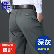 【高腰深襠抗皺】休閑褲男春秋款老人寬松直筒褲中年爸爸長褲子男 【春秋厚款】純棉-深灰色 32 【腰圍2尺5】