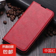 仿皮對吸手機(jī)皮套 輕薄散熱設(shè)計(jì) 守護(hù)手機(jī)保護(hù)套 適用于一加系列手機(jī)殼 中國紅 1+12