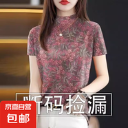 真絲t恤女半高領(lǐng)短袖女式2025夏季碎花打底半高領(lǐng)打底衫女上衣 紅草花 L 適合95-110斤