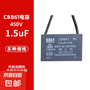 電風扇配件電扇電機啟動電容美的專用家用油煙機臺扇壁扇吊扇通用1.2/1.5/1.8/2/2.2/2.5/3/4UF 適用美的風扇電容1.5UF