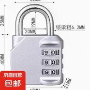 密碼掛鎖防水防銹防盜旅行箱鎖儲(chǔ)物柜書包自行車框頭盔健身房鎖頭 密碼掛鎖-銀色-1只裝-中號(hào)