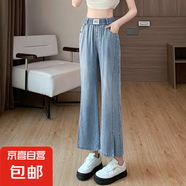 萊賽爾天絲微喇褲八九分夏季薄款休閑爆款百搭2025新款女低個子 復(fù)古藍(lán)-八分褲 M