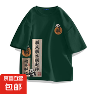 短袖t恤男女同款夏季2025情侶新款潮牌大碼國(guó)潮220克純棉半袖 1481 森林綠-順?biāo)煨茇埿赜蚁?L