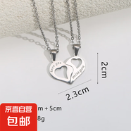 不銹鋼項(xiàng)鏈日韓拼接愛心套裝輕奢高級(jí)感設(shè)計(jì)執(zhí)子之手情侶款項(xiàng)鏈 鋼色（Love愛心）一對(duì) 鏈長(zhǎng)：45cm+5cm