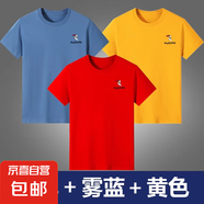 啄木鳥100純棉男士短袖t恤純色圓領(lǐng)夏季薄款打底衫中青年潮流男裝 紅色+黃色+霧藍【三件裝】 L