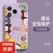 適用真我GTNeo6手機殼SE女5新款3全包2防摔13pro+可愛動物V60超薄Q5卡通Q3/X50/XT/X7/X2保護套 草紫色-滿屏動物R紫 真我Q2pro