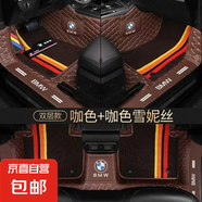 寶馬1系 2系 3系 4系 5系LI  x1 x3 x4 x6 x5專用全包圍汽車腳墊 【雙層-包門檻】咖色皮革+咖色雪妮絲 14-16款進(jìn)口寶馬5系