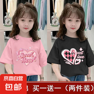 100%純棉上衣女童短袖T恤2025夏季新款兒童時(shí)尚洋氣童裝小女孩-SL 純棉T(粉/甜心+黑/動(dòng)心 150 cm