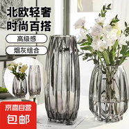 北歐輕奢玻璃花瓶透明客廳高級感插花水養鮮花裝飾精致花器擺件 【煙灰組合】20高+27高璀璨